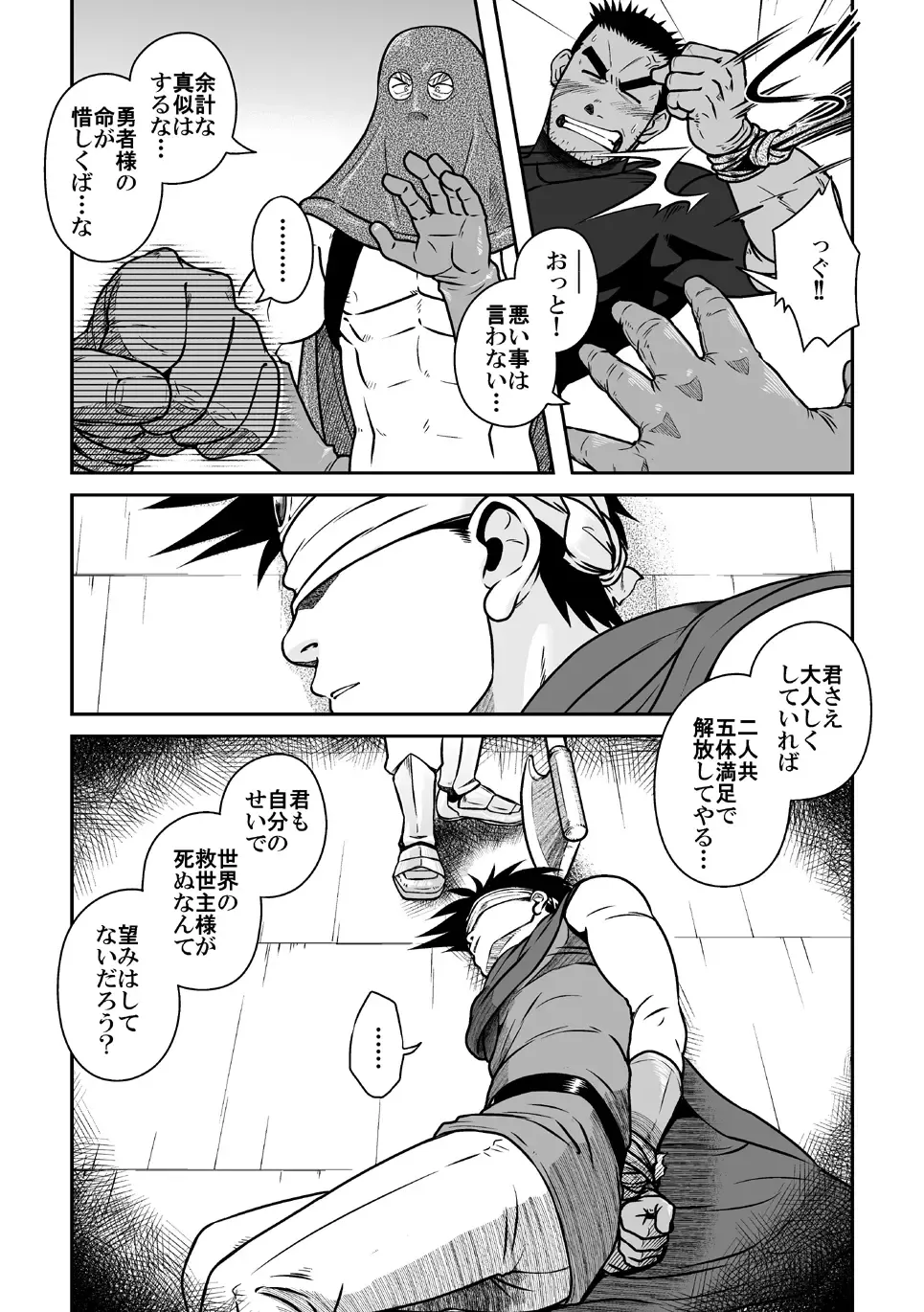 [Taku Hiraku] PARO QUE 2 Fhentai - Page 11