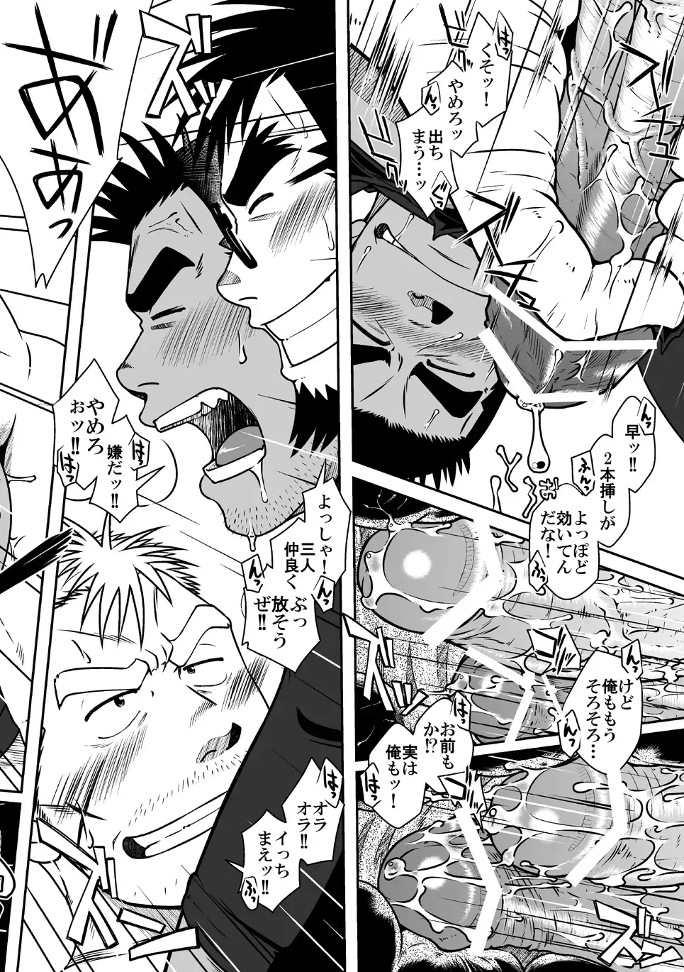 [Taku Hiraku] PARO QUE 2 Fhentai - Page 26