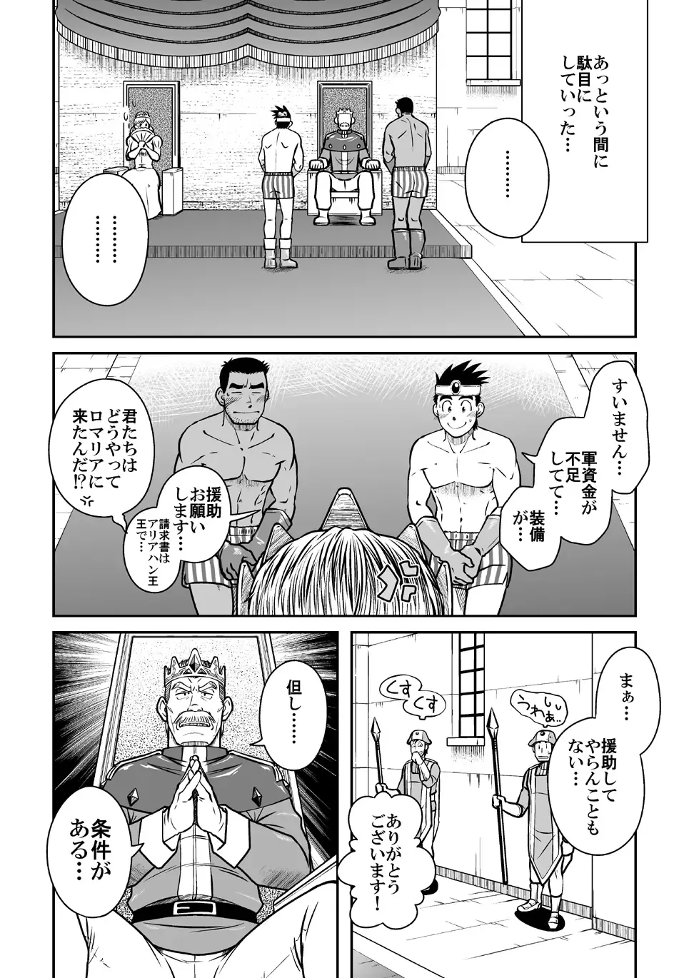 [Taku Hiraku] PARO QUE 2 Fhentai - Page 5