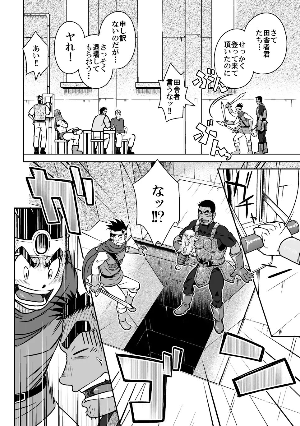 [Taku Hiraku] PARO QUE 2 Fhentai - Page 8