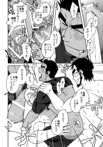 [Taku Hiraku] PARO QUE 2 Fhentai - Page 24