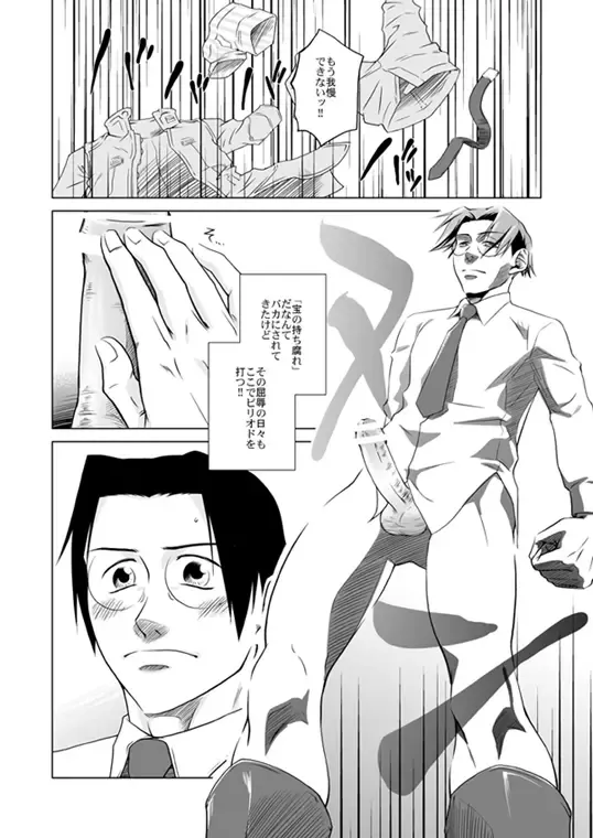 [Akiduka Akira - Taku Hiraku] Omae no Honki o Misete Miro Bumped Up! Fhentai - Page 17