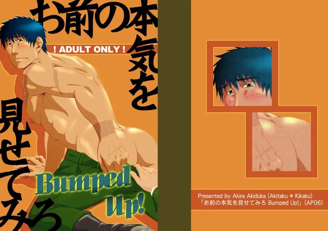 [Akiduka Akira - Taku Hiraku] Omae no Honki o Misete Miro Bumped Up! Fhentai - Page 2