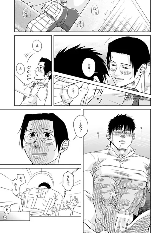 [Akiduka Akira - Taku Hiraku] Omae no Honki o Misete Miro Bumped Up! Fhentai - Page 27