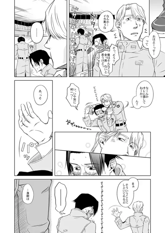 [Akiduka Akira - Taku Hiraku] Omae no Honki o Misete Miro Bumped Up! Fhentai - Page 28