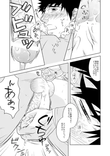 [Akiduka Akira - Taku Hiraku] Omae no Honki o Misete Miro Bumped Up! Fhentai - Page 13