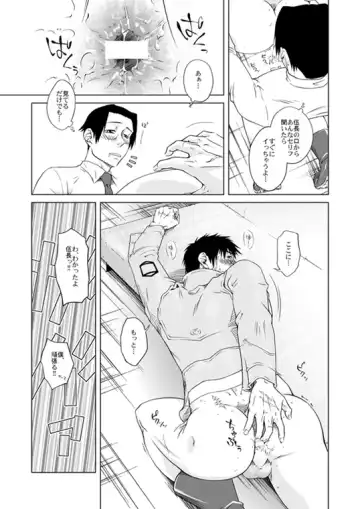 [Akiduka Akira - Taku Hiraku] Omae no Honki o Misete Miro Bumped Up! Fhentai - Page 21