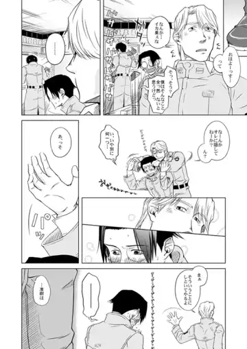 [Akiduka Akira - Taku Hiraku] Omae no Honki o Misete Miro Bumped Up! Fhentai - Page 28