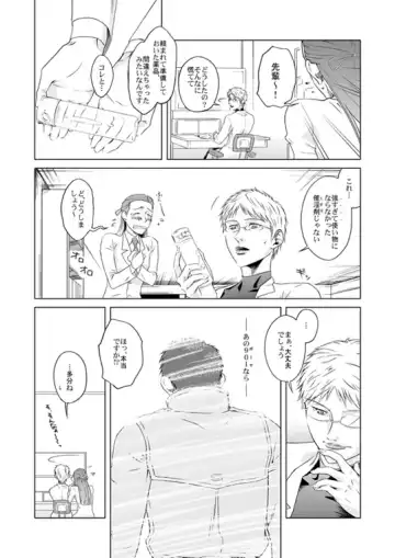 [Akiduka Akira - Taku Hiraku] Omae no Honki o Misete Miro Bumped Up! Fhentai - Page 3