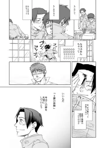 [Akiduka Akira - Taku Hiraku] Omae no Honki o Misete Miro Bumped Up! Fhentai - Page 5