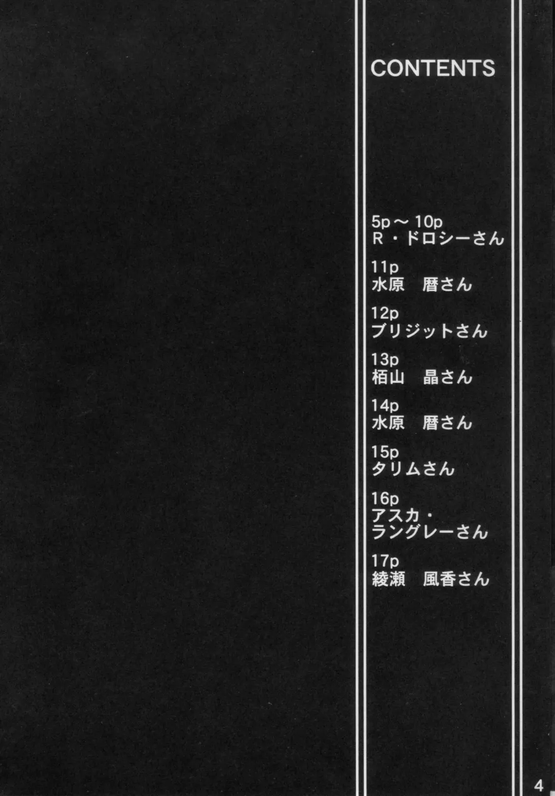 [Hakkyou Daioujou] MEMORY WITHIN A MEMORY Junbigou Fhentai - Page 3