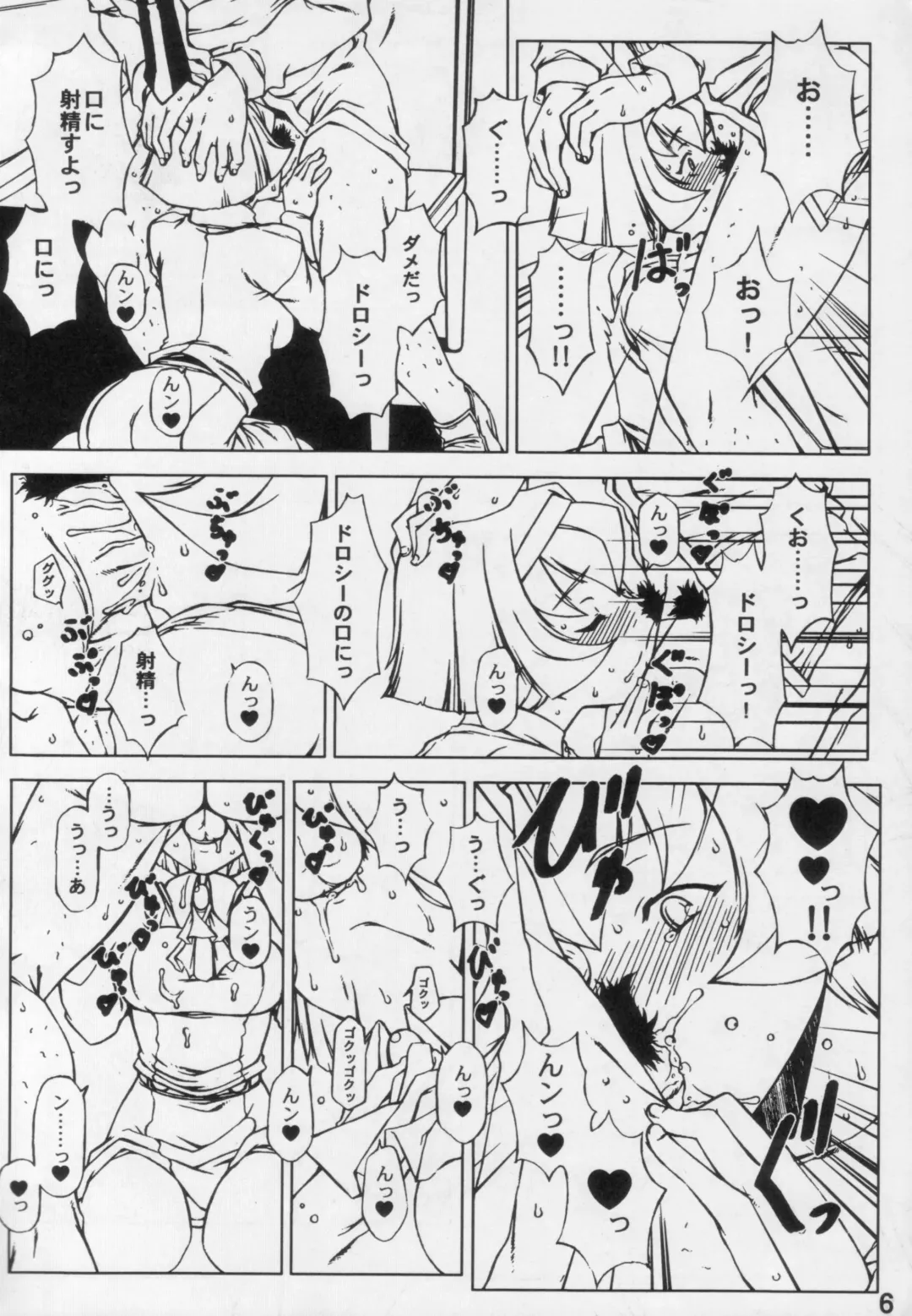 [Hakkyou Daioujou] MEMORY WITHIN A MEMORY Junbigou Fhentai - Page 5