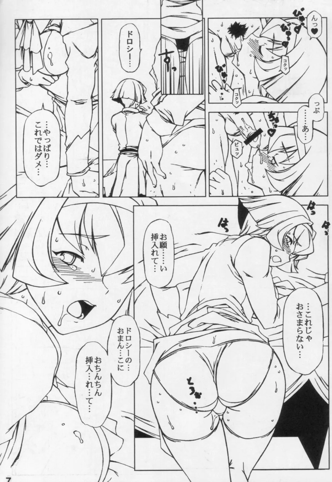 [Hakkyou Daioujou] MEMORY WITHIN A MEMORY Junbigou Fhentai - Page 6