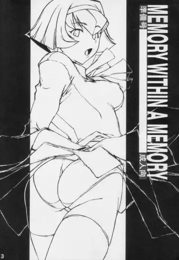 [Hakkyou Daioujou] MEMORY WITHIN A MEMORY Junbigou Fhentai - Page 2