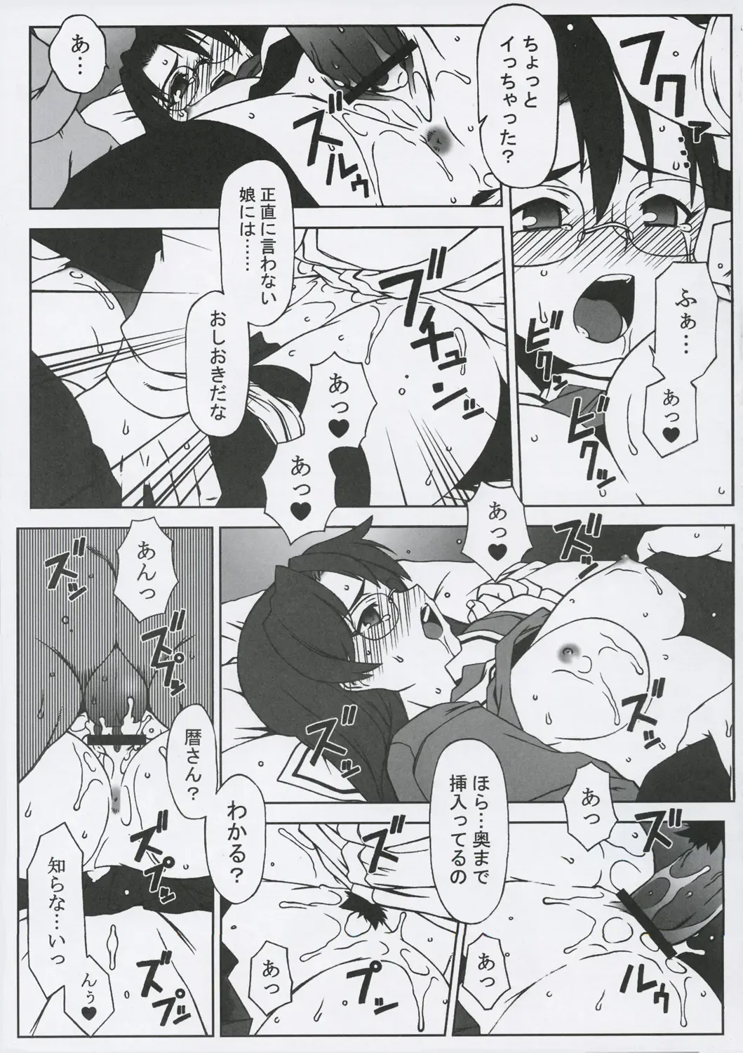 [Hakkyou Daioujou] Sweet Emotion. 01. Fhentai - Page 12