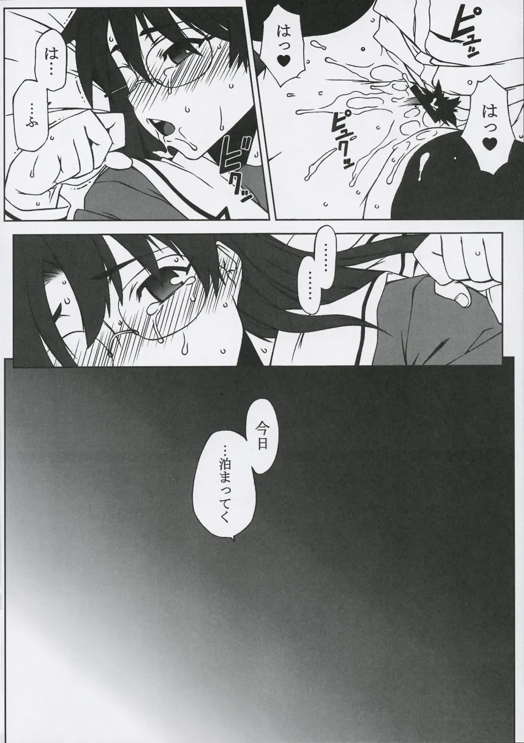 [Hakkyou Daioujou] Sweet Emotion. 01. Fhentai - Page 17