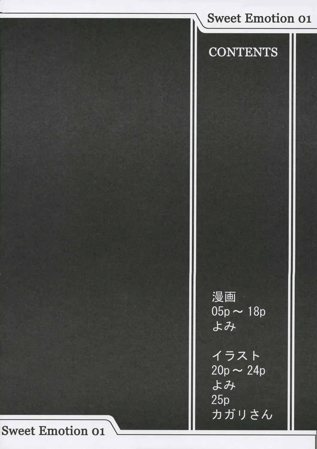 [Hakkyou Daioujou] Sweet Emotion. 01. Fhentai - Page 3