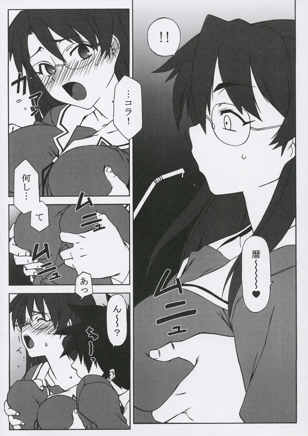 [Hakkyou Daioujou] Sweet Emotion. 01. Fhentai - Page 5