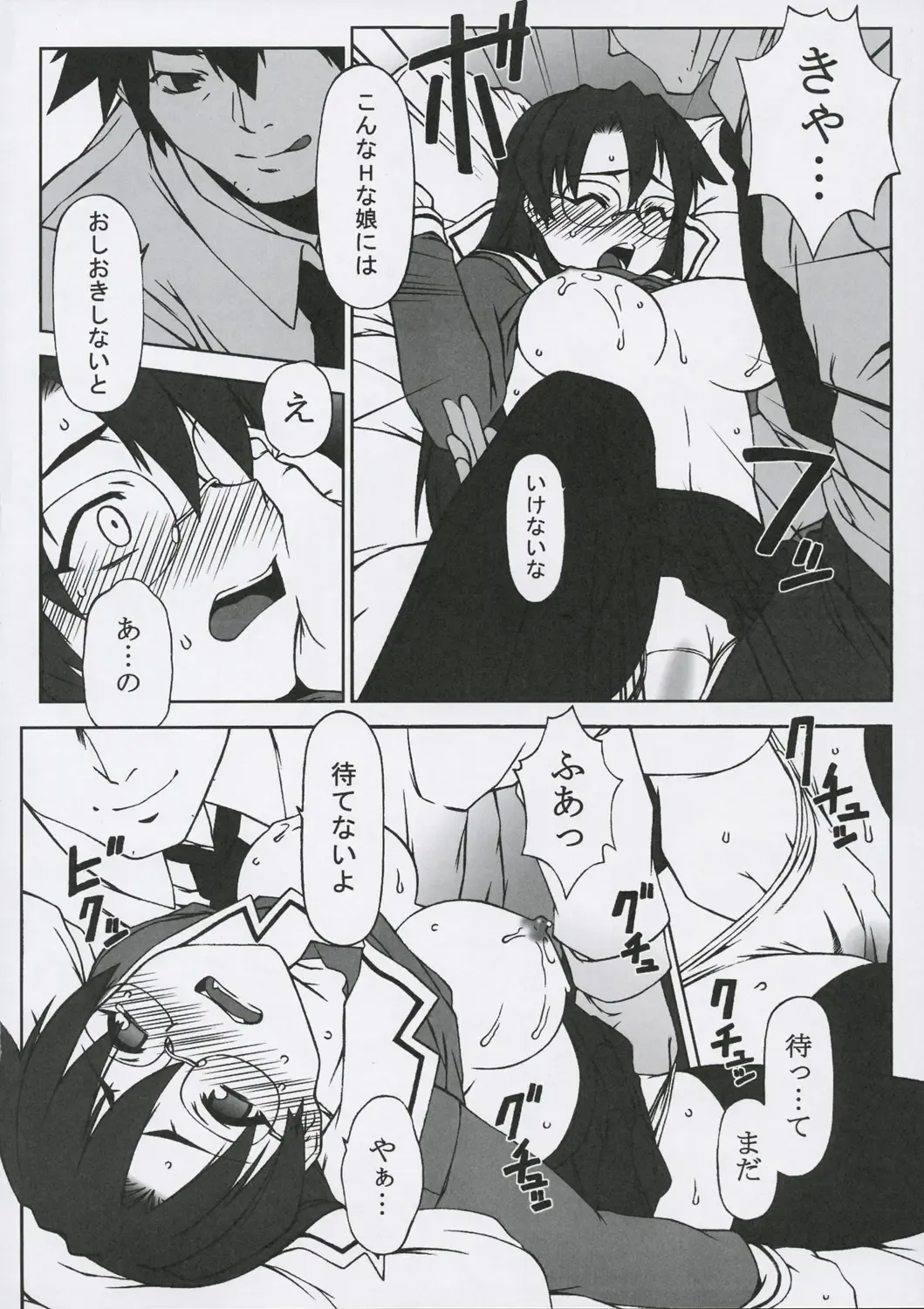 [Hakkyou Daioujou] Sweet Emotion. 01. Fhentai - Page 9