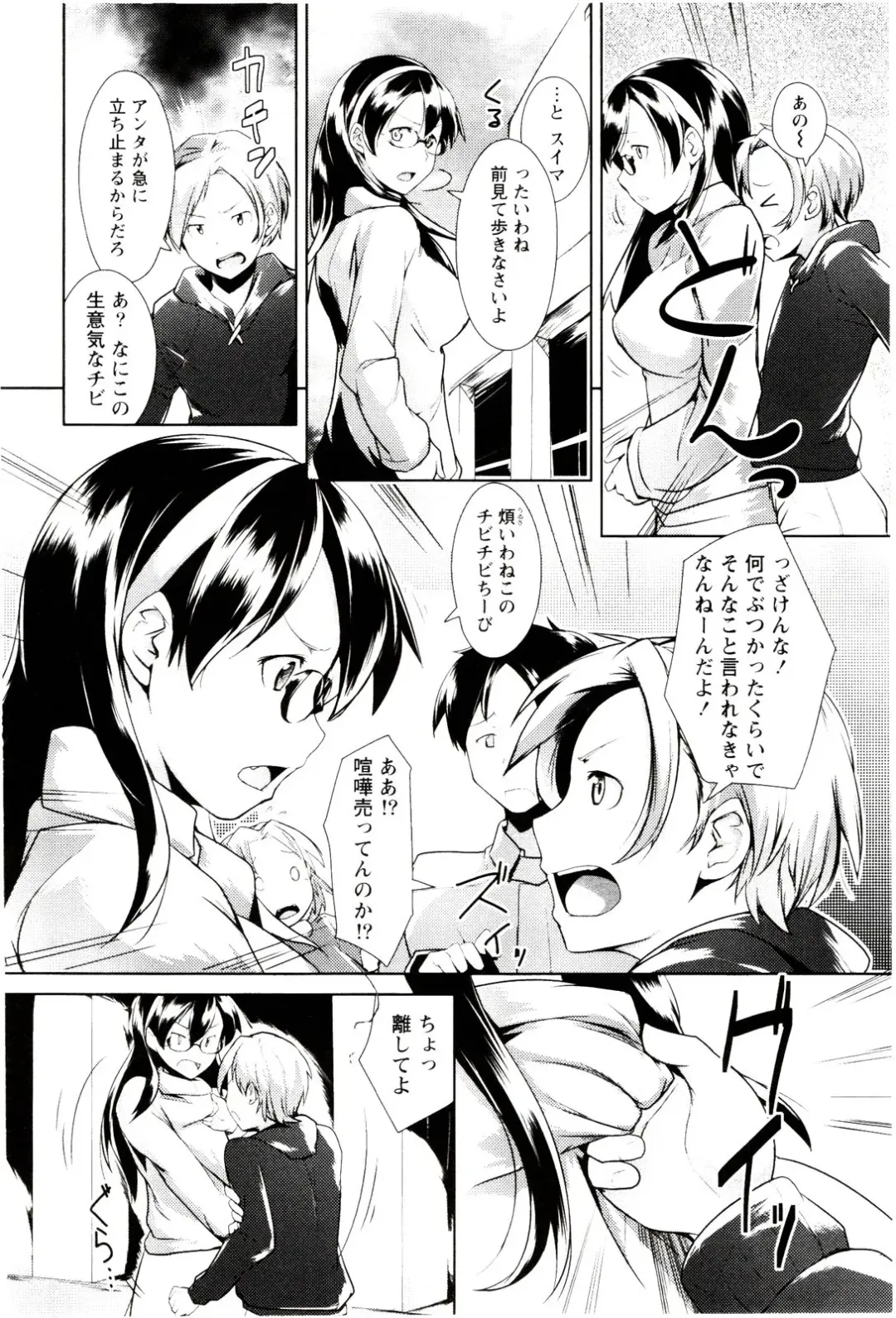 [Hiru Okita] MEGA-KANO Fhentai - Page 10