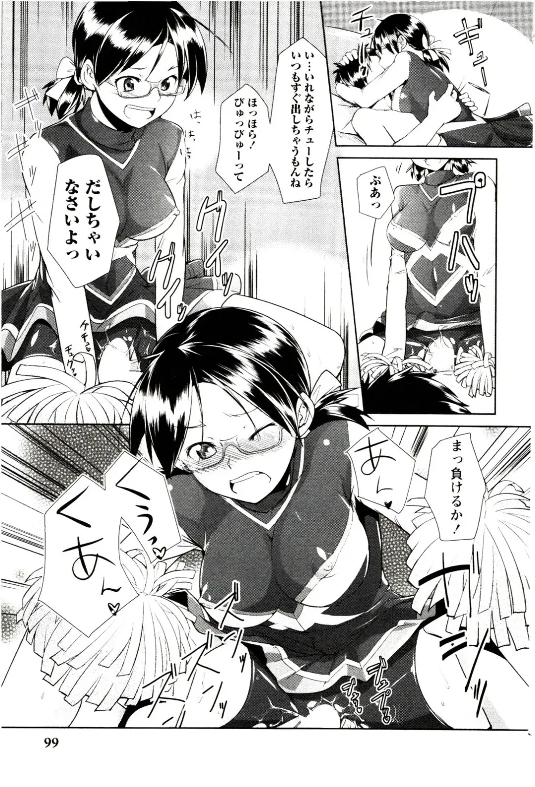 [Hiru Okita] MEGA-KANO Fhentai - Page 101