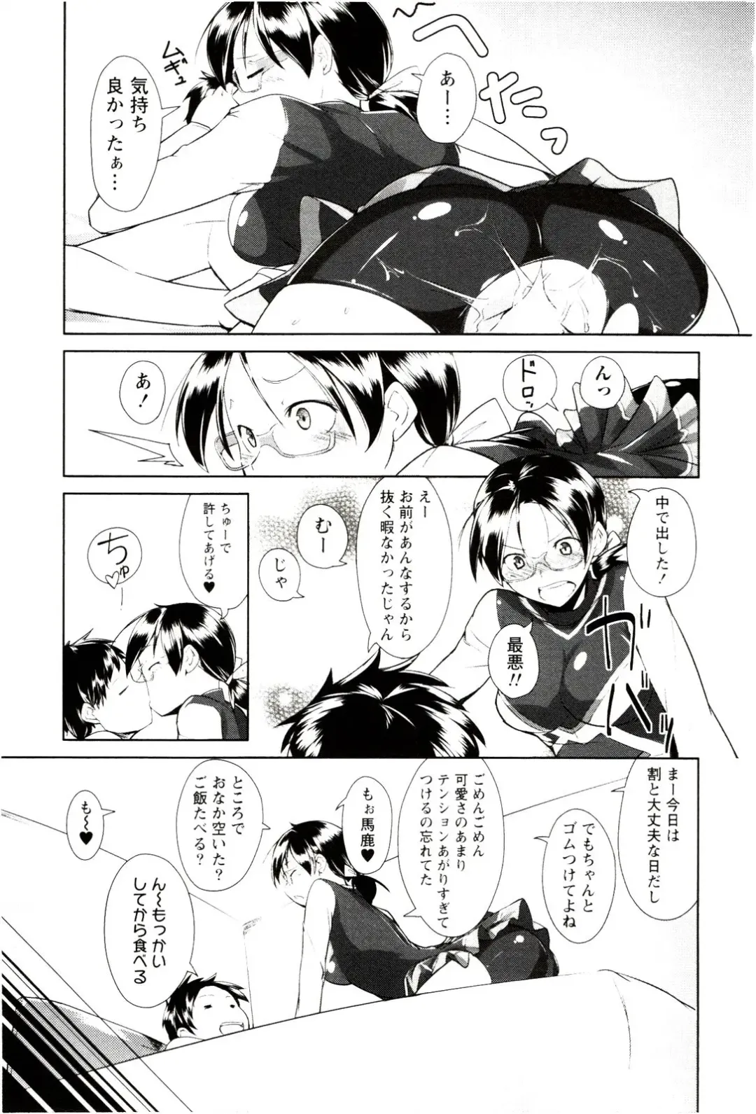 [Hiru Okita] MEGA-KANO Fhentai - Page 103