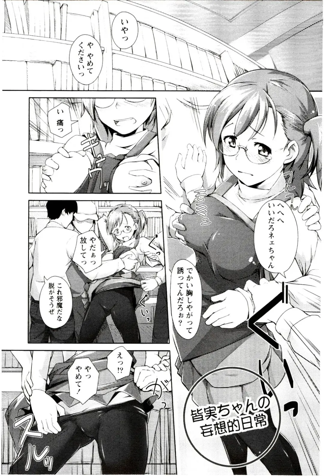 [Hiru Okita] MEGA-KANO Fhentai - Page 105