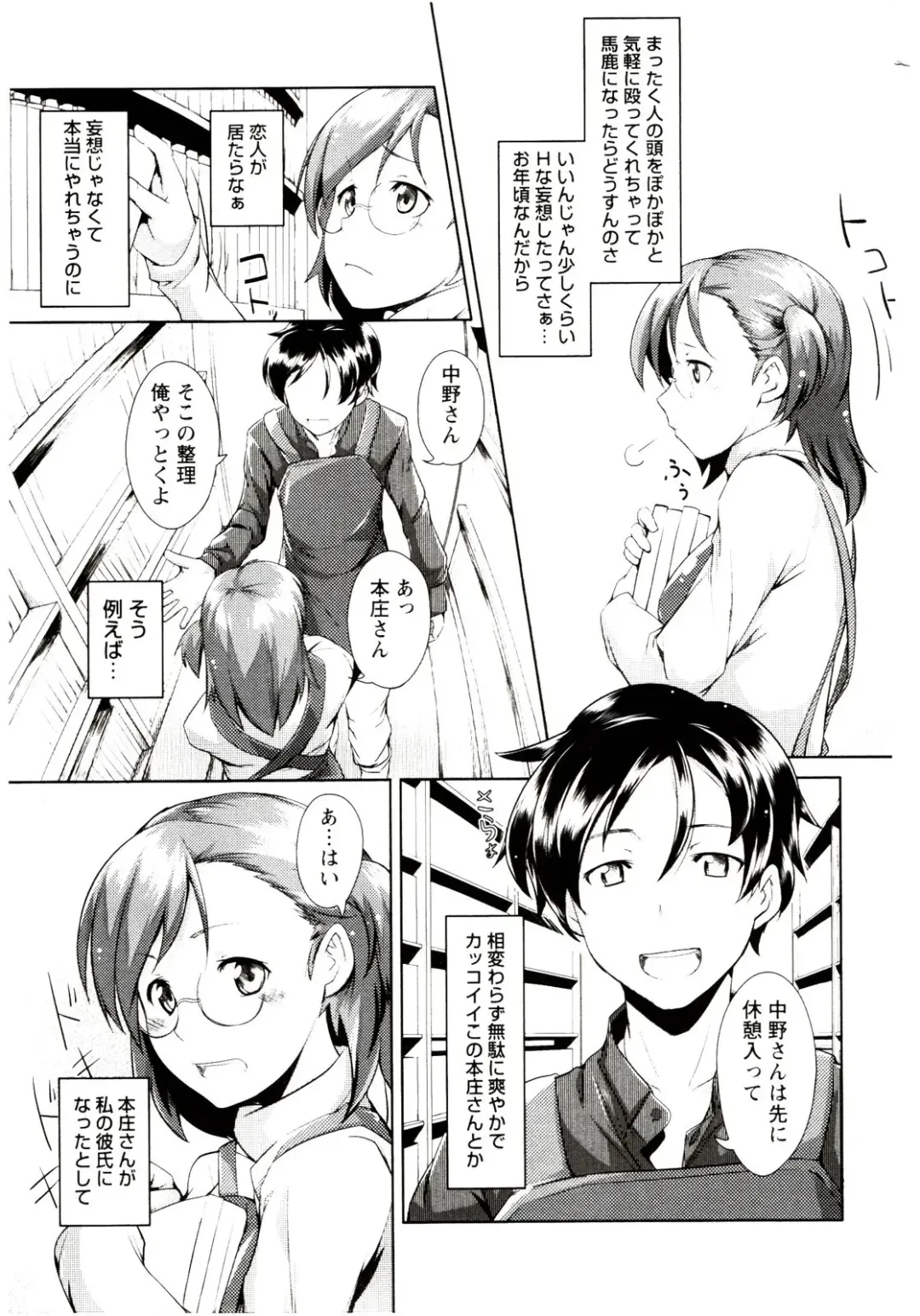 [Hiru Okita] MEGA-KANO Fhentai - Page 107