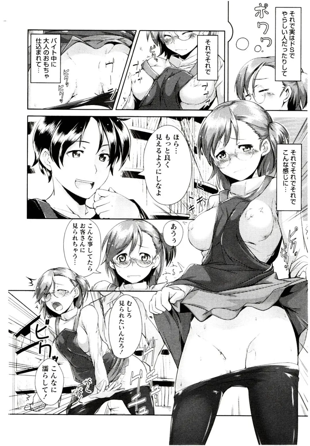 [Hiru Okita] MEGA-KANO Fhentai - Page 108