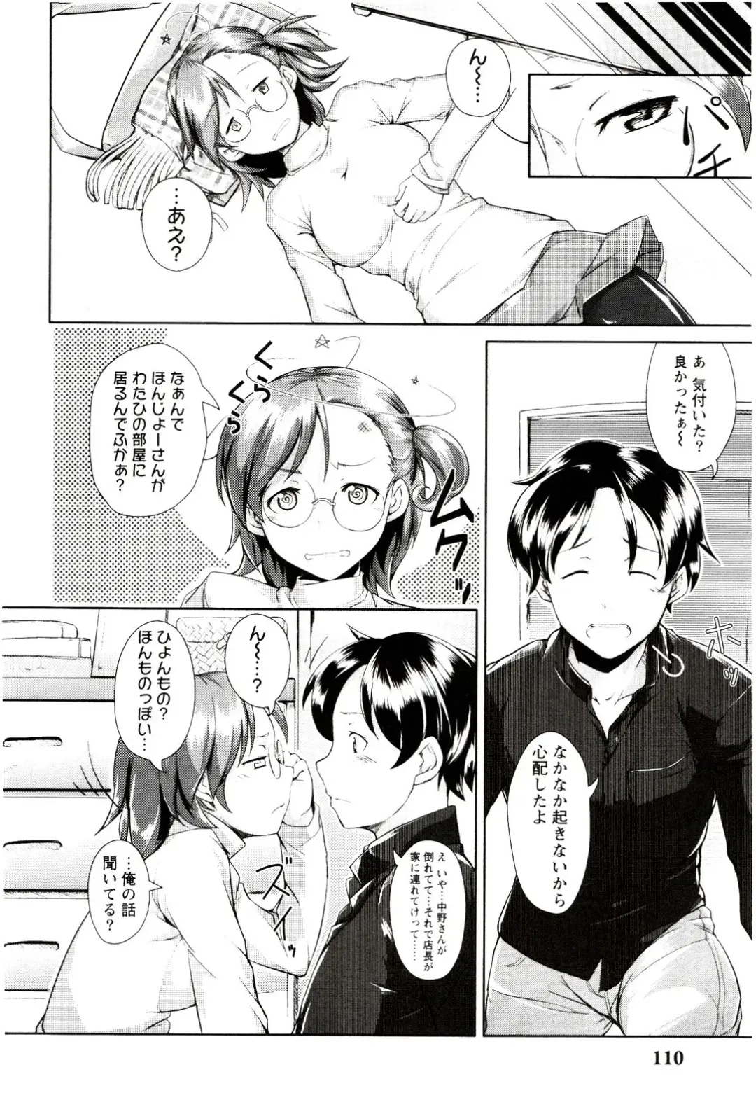 [Hiru Okita] MEGA-KANO Fhentai - Page 112