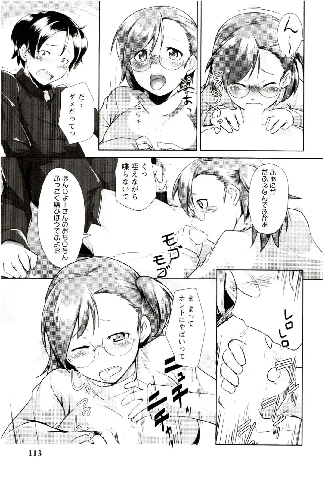 [Hiru Okita] MEGA-KANO Fhentai - Page 115