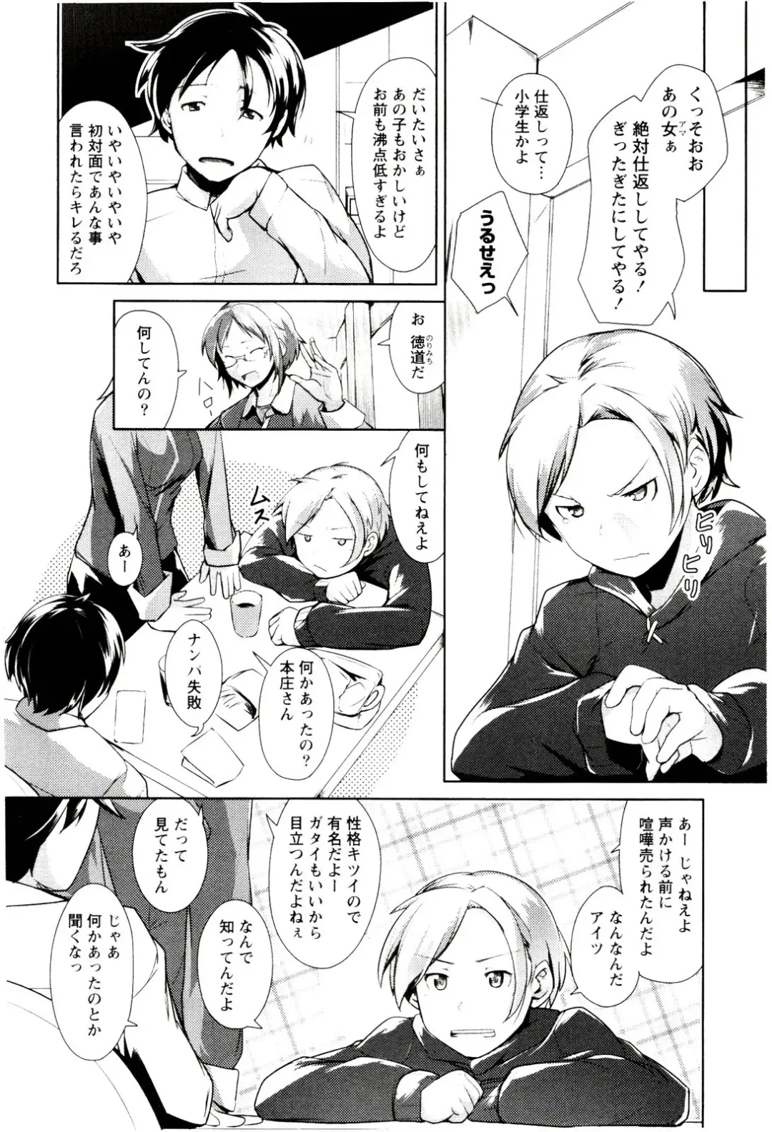 [Hiru Okita] MEGA-KANO Fhentai - Page 12