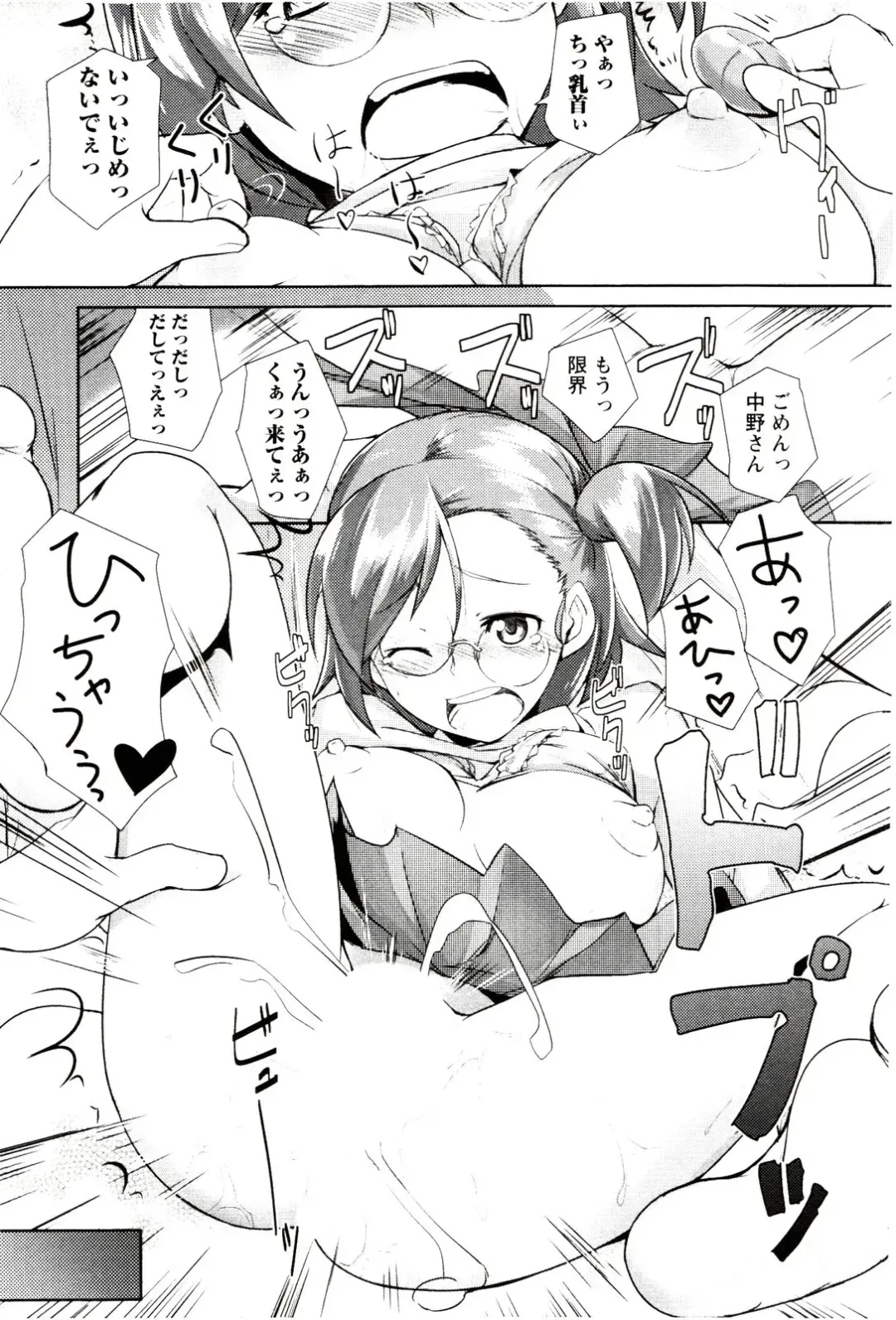 [Hiru Okita] MEGA-KANO Fhentai - Page 123