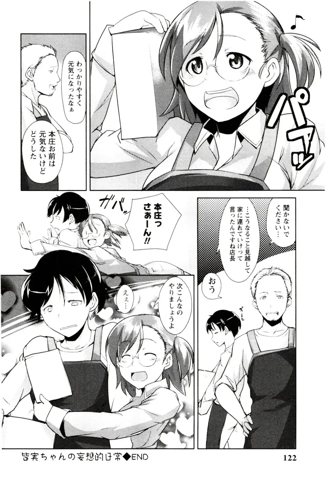 [Hiru Okita] MEGA-KANO Fhentai - Page 124