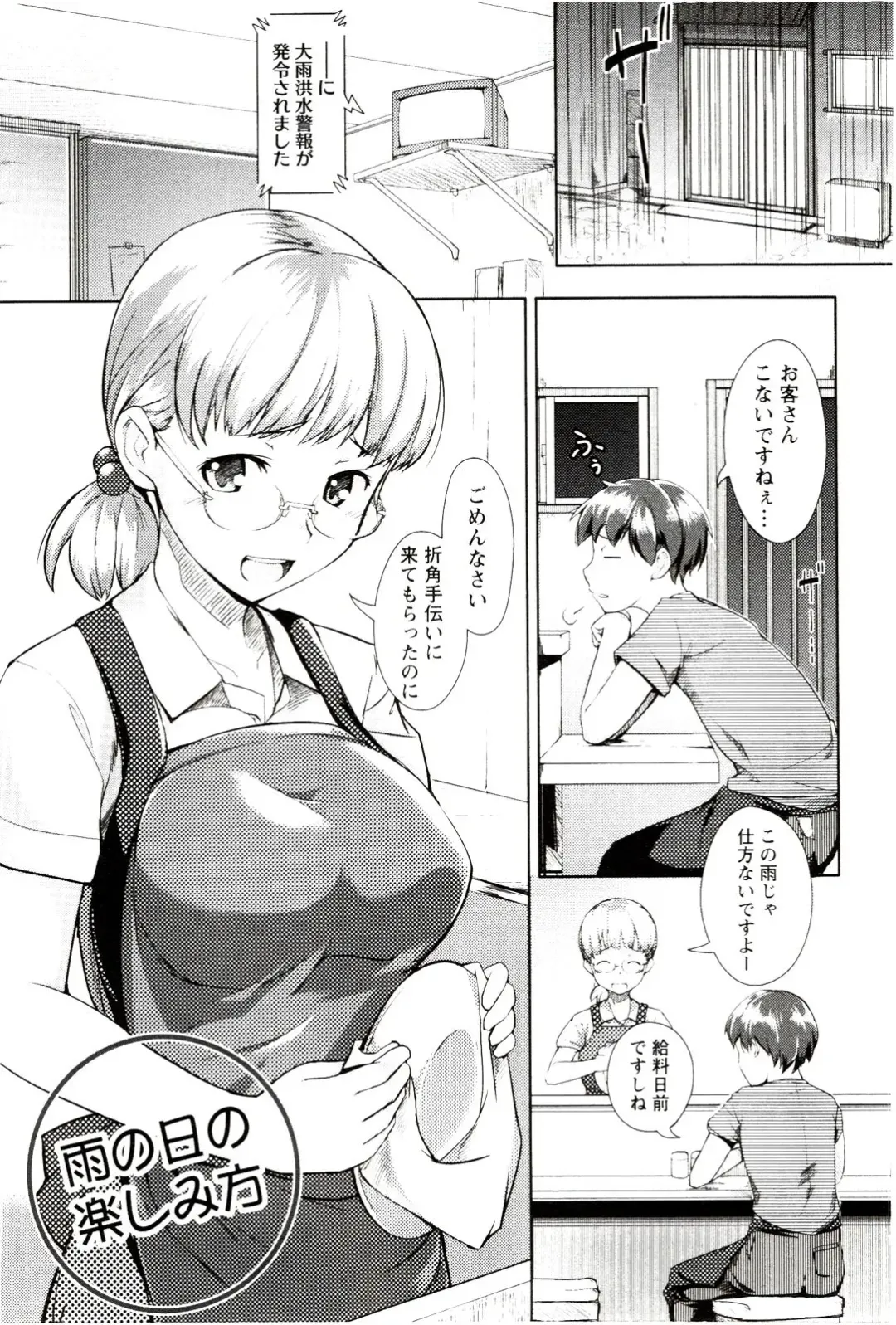 [Hiru Okita] MEGA-KANO Fhentai - Page 125