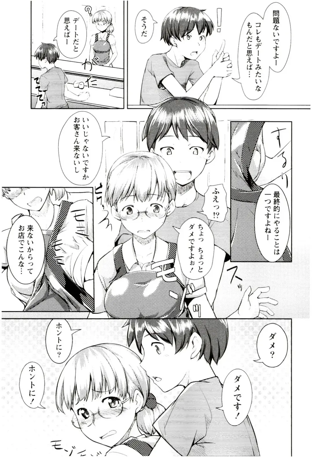 [Hiru Okita] MEGA-KANO Fhentai - Page 127