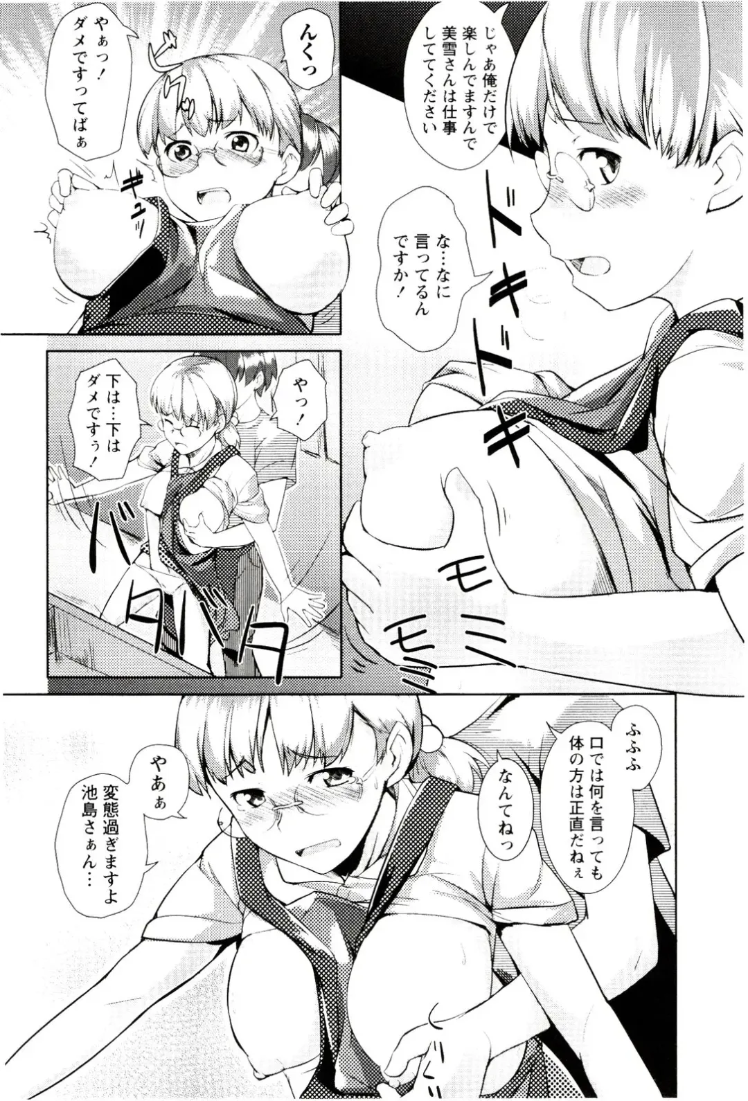 [Hiru Okita] MEGA-KANO Fhentai - Page 128