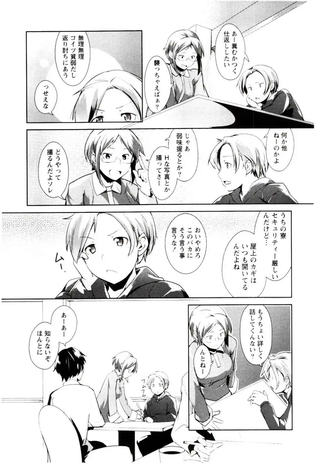 [Hiru Okita] MEGA-KANO Fhentai - Page 13