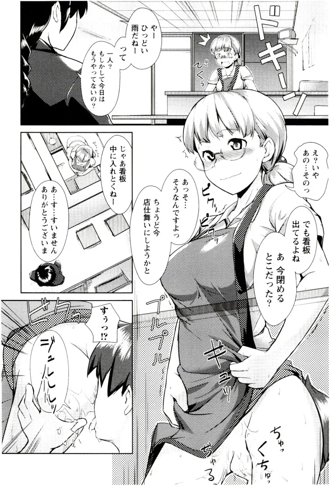 [Hiru Okita] MEGA-KANO Fhentai - Page 130