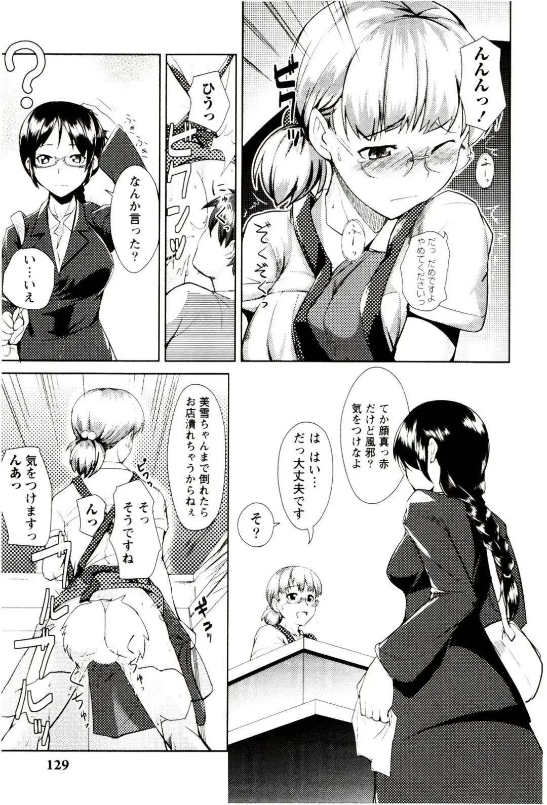 [Hiru Okita] MEGA-KANO Fhentai - Page 131