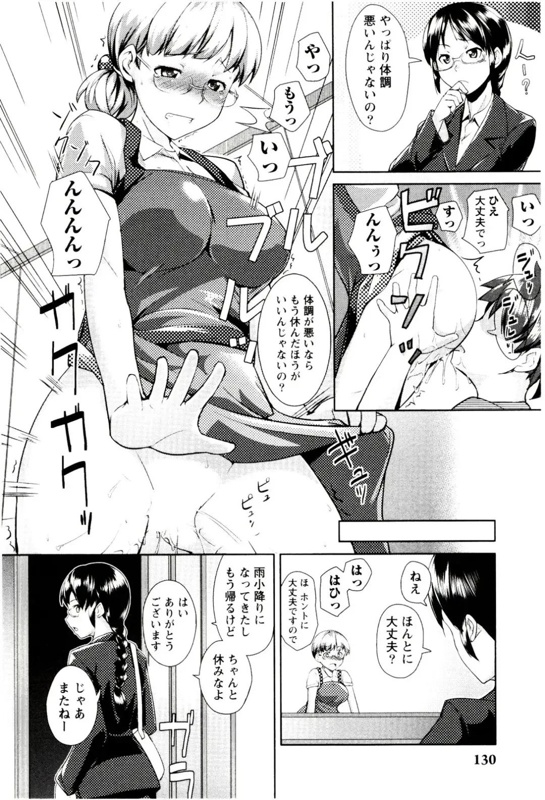 [Hiru Okita] MEGA-KANO Fhentai - Page 132