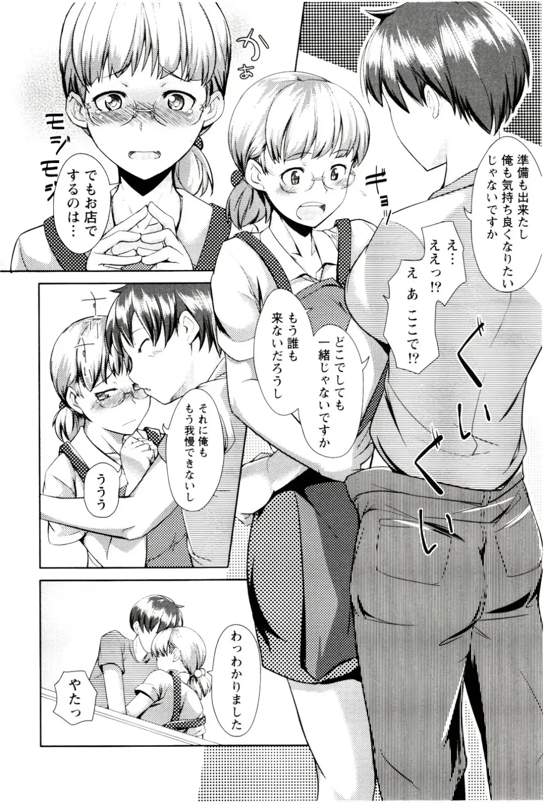 [Hiru Okita] MEGA-KANO Fhentai - Page 134