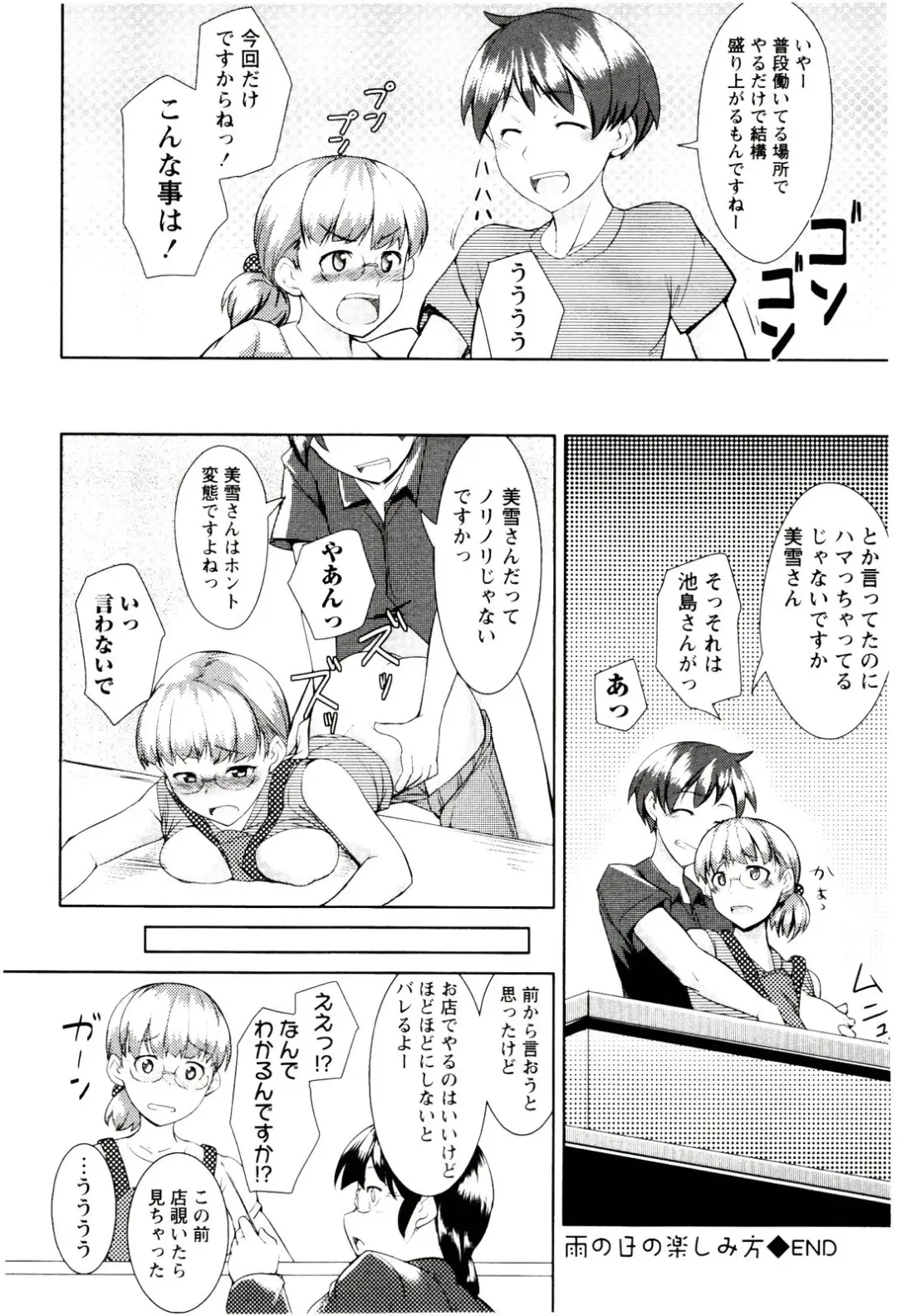 [Hiru Okita] MEGA-KANO Fhentai - Page 140