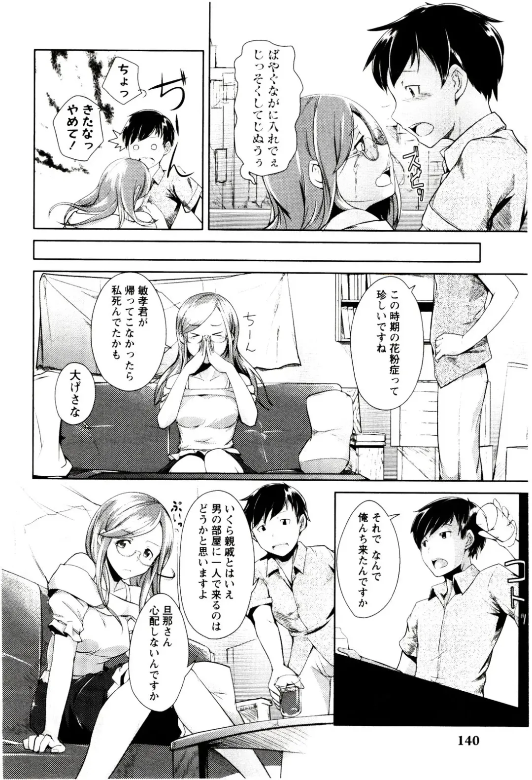 [Hiru Okita] MEGA-KANO Fhentai - Page 142