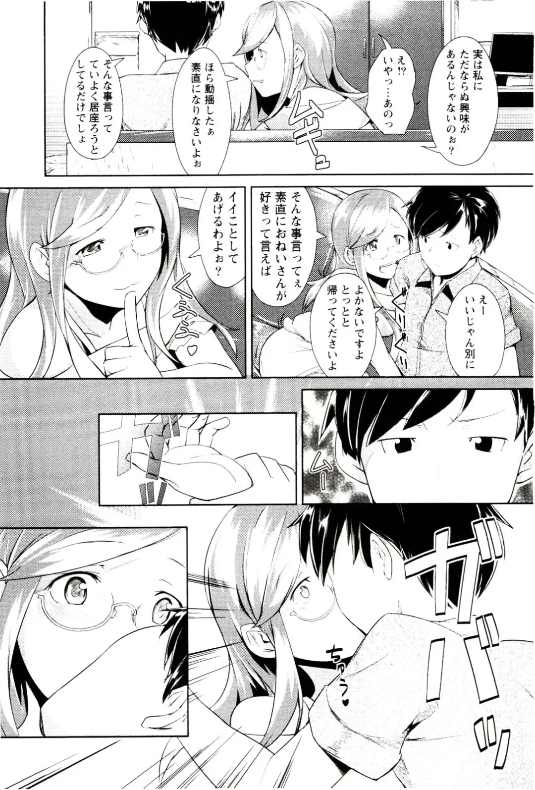 [Hiru Okita] MEGA-KANO Fhentai - Page 145