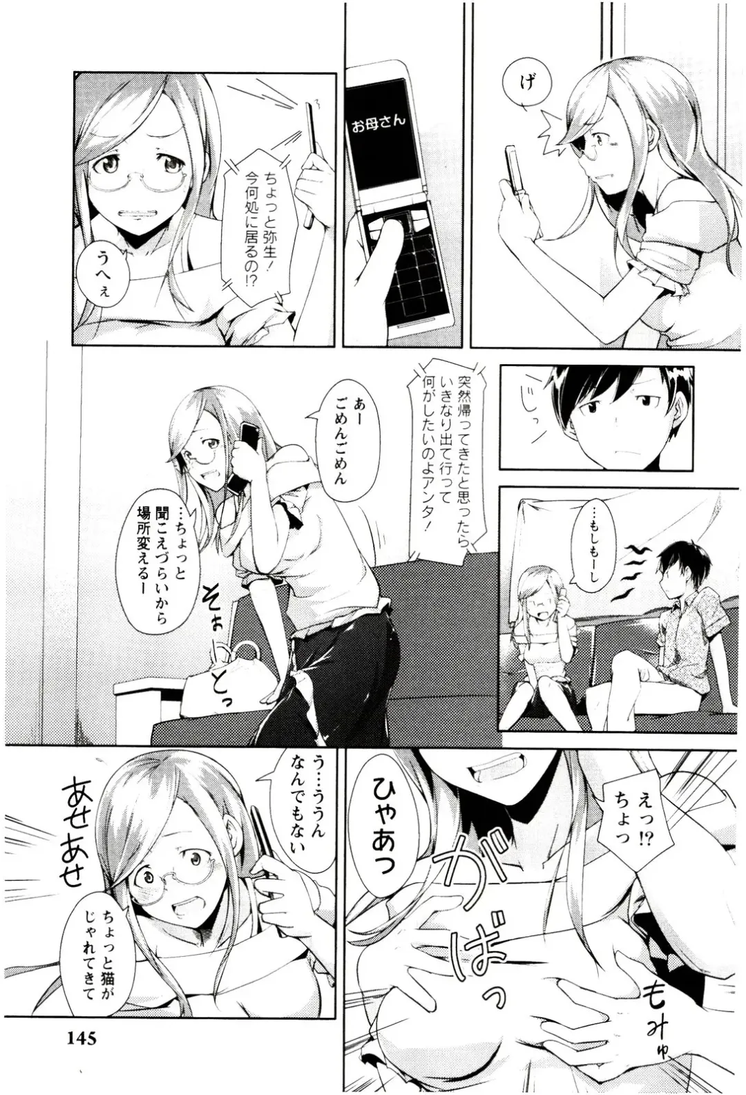 [Hiru Okita] MEGA-KANO Fhentai - Page 147