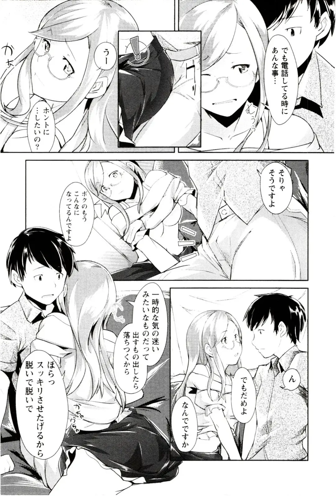 [Hiru Okita] MEGA-KANO Fhentai - Page 151