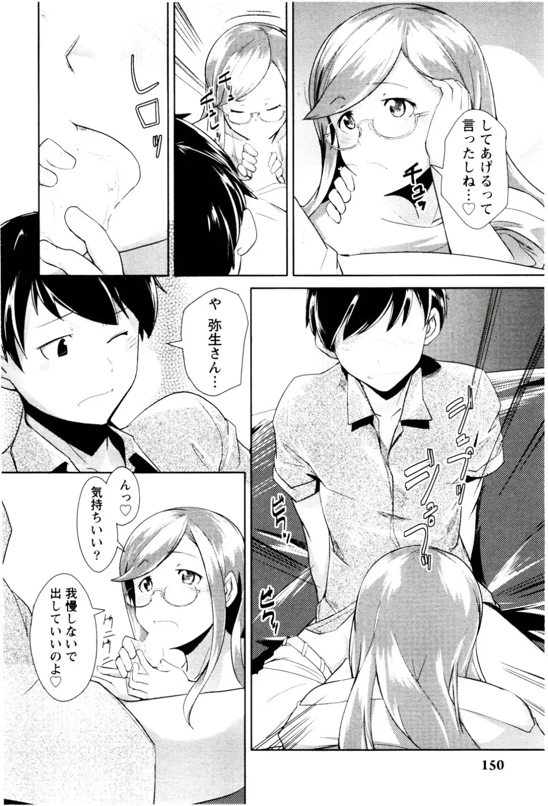 [Hiru Okita] MEGA-KANO Fhentai - Page 152