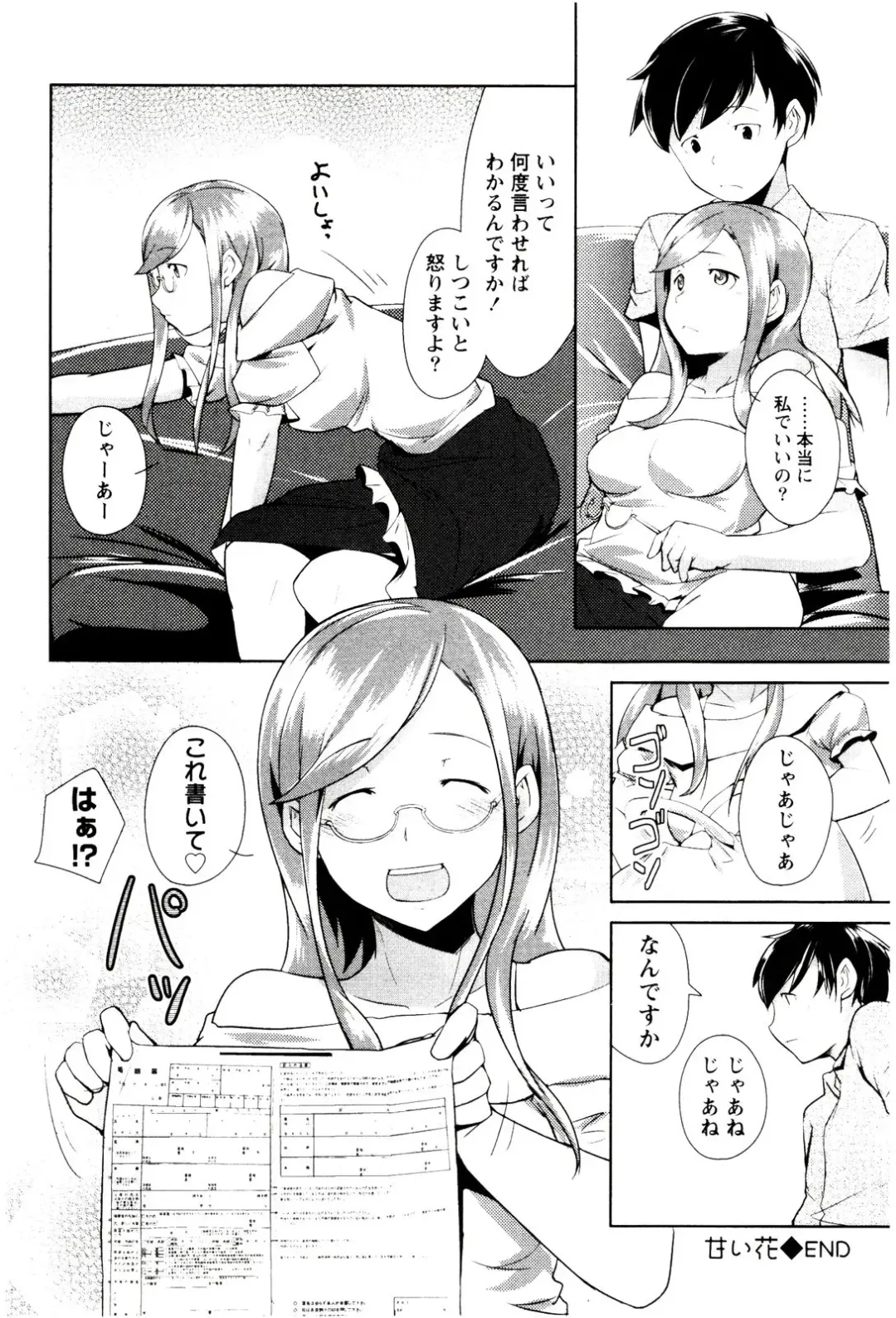 [Hiru Okita] MEGA-KANO Fhentai - Page 160