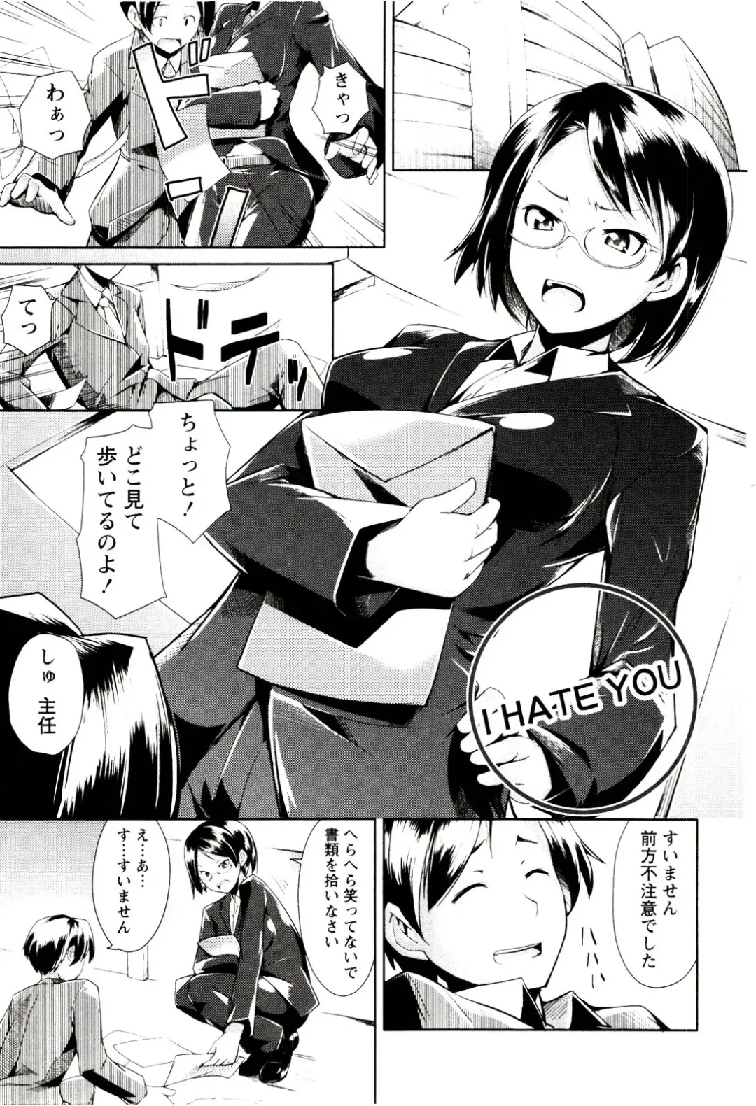 [Hiru Okita] MEGA-KANO Fhentai - Page 161